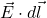 \vec{E}\cdot d\vec{l}