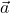 \vec a