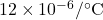 12 \times 10^{-6}/^\circ\mathrm{C}