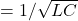 =1/\sqrt{LC}